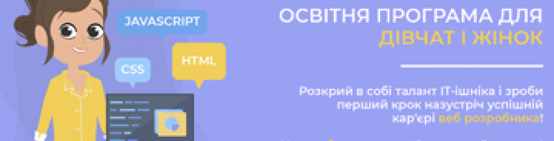 Національна Освітня Програма з навчання 10000 дівчат і жінок Національна Освітня Програма з навчання 10000 дівчат і жінок
