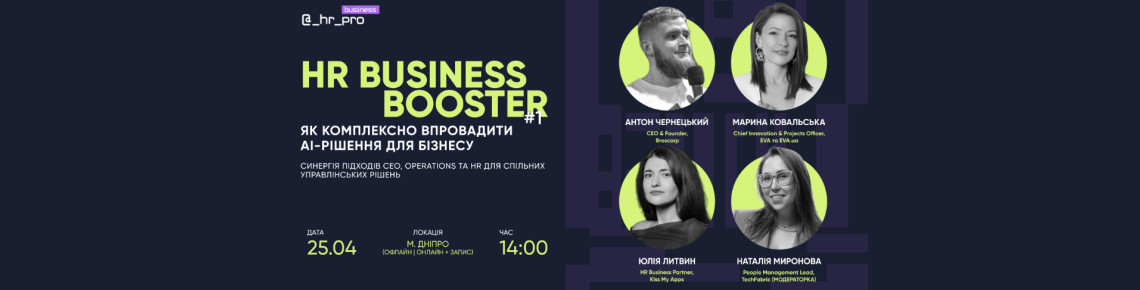 Як системно інтегрувати AI в компанії: запрошуємо на подію від IT Dnipro Community