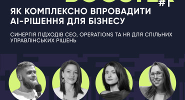 Як системно інтегрувати AI в компанії: запрошуємо на подію від IT Dnipro Community