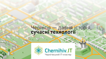 Цієї осені Chernihiv IT Cluster запрошує на Chernihiv.IT Conference