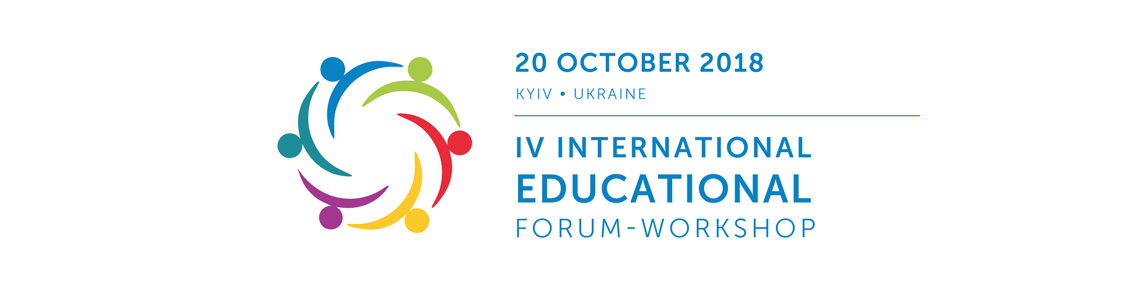 4-й Міжнародний освітній форум-практикум