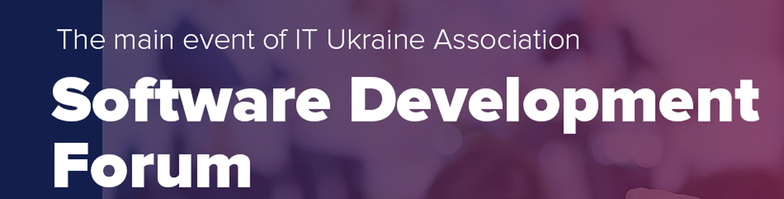 Software Development Forum: Головна подія найбільшої ІТ-спільноти країни